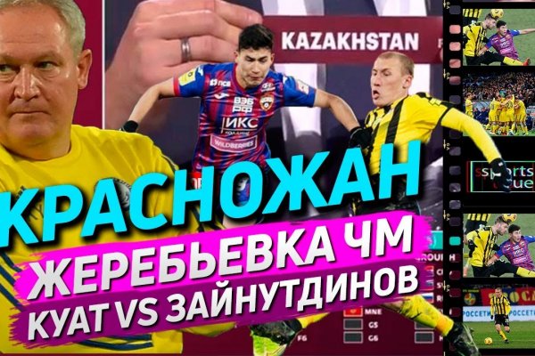 Оригинальная ссылка кракен браузера