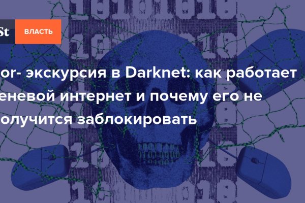 Маркетплейс кракен kraken darknet top