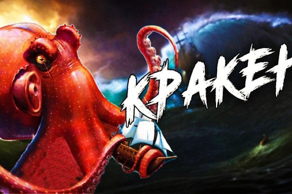 Кракен маркет зеркало